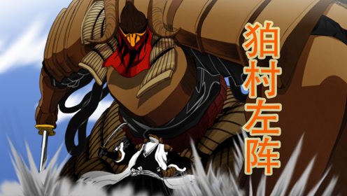 bleach 境·界:七番队队长狛村左阵技能招式合集