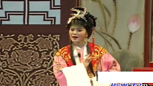 小梅花潮剧《春草闯堂-责婢》演唱:黄晓佳