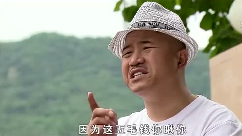 刘能跑到赵四家,就为了五角钱和一个打火机,赵四最后很无奈