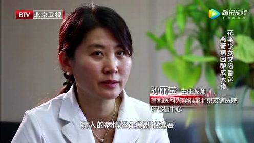 生命缘:看看这个花季少女的现在的样子,你还敢在小门诊看病拿药吗