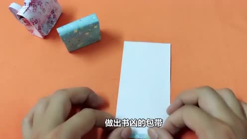 非常简单的小朋友书包折纸教程