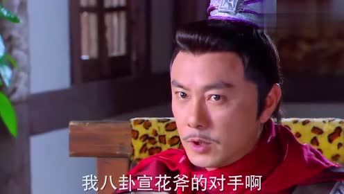万万没想到程咬金的八卦宣花斧是成套的,一个比一个小!太厉害了