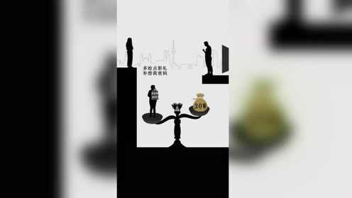 这里没有坏人,也许只有男人的无能为力,是这样吗?