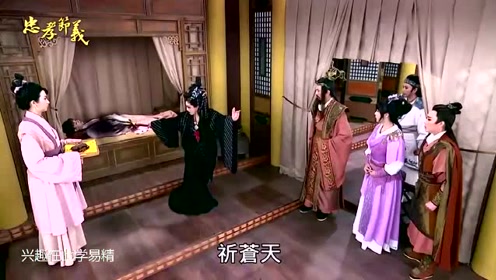 《忠孝节义-孝感动天》不知曲 | 杨丽花歌仔戏