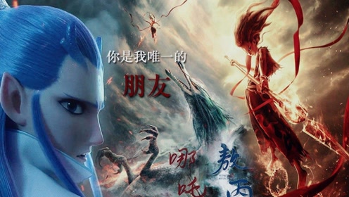 哪吒之魔童降世:敖丙后来跟唐僧取经去了?小伙伴们认错人了