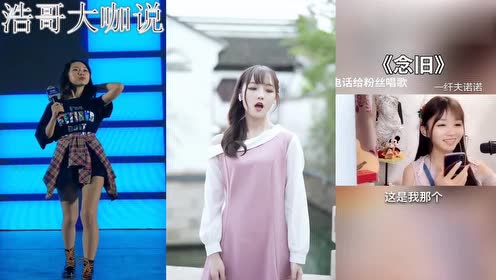 因一首《念旧》大火的阿悠悠,多次被邀演唱,烟嗓唱得太迷人!