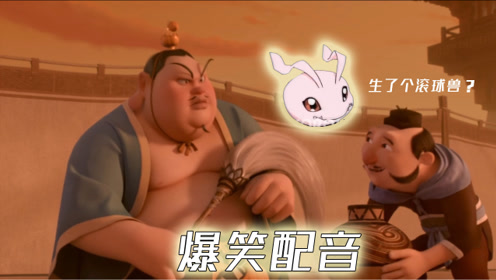 四川方言:给《哪吒魔童降世》配上四川普通话会怎么样?笑安逸了