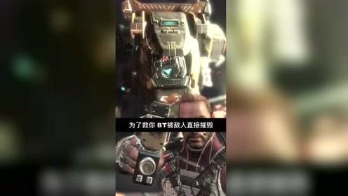 泰坦陨落2:最令你感动的游戏 泰坦为玩家牺牲自我