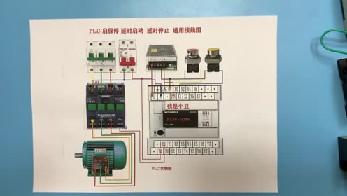 电工知识:plc梯形图与电路图有什么区别?实物讲解