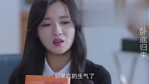 卧底归来:宝玉成通缉犯,调戏关晓智,这俩人有戏!