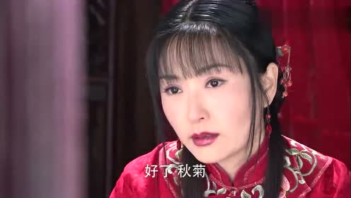 娘妻:秋菊嫁入高家,马上就要洞房了,可惜耀宗少爷年纪太小!