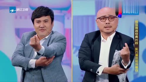 王牌对王牌:徐峥搞笑模仿沈腾,表情动作到位,本尊笑到停不下来