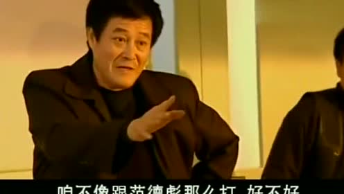 马大帅跟牛二干仗,大帅这下真给力!把牛二打得都找不着北!