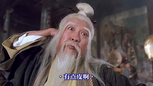 经典实力搞笑:最皮的张三丰,一百岁都如此调皮