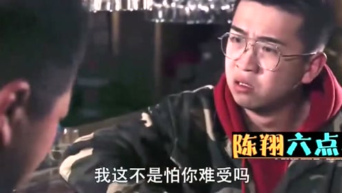 陈翔六点半:王炸被自己表哥戴"绿帽"这件事成了心里永远的痛!