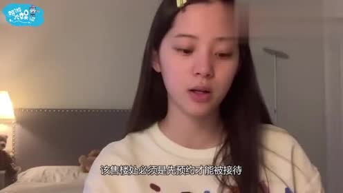 欧阳娜娜借高以翔称明星高危职业!反手买豪宅,半年赚3亿?