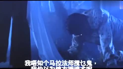 甩皮鬼:大半夜被女鬼追了一路,多亏这村子里还住着位法师!