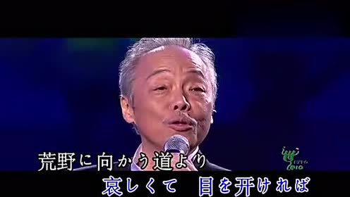 日本励志歌曲 谷村新司《星》