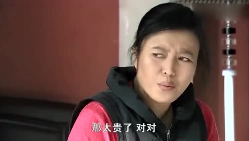 《裸婚时代》刘易阳的家人在讨论如何对胎儿没有损伤