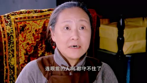 烽火佳人:老人家以为周霆琛和佟毓婉是夫妻,结果却搞错了