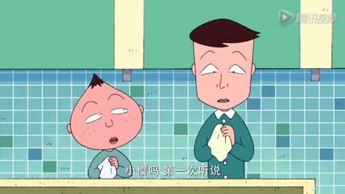 樱桃小丸子:藤木根本都没有听清,就在传言