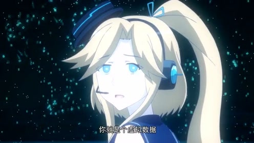 《妖怪名单 》妖怪们觉得小妖精是个虚拟数据,不可能到现实世界来!