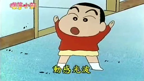 蜡笔小新:动感超人出现后,直接使用动感光波,救下了小女孩!