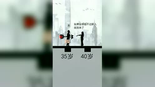 养家糊口不容易,做人难,做个男人难,做什么人不难