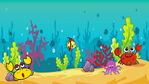 手绘定格动画:美丽的海里都有什么呢?小鱼,螃蟹,章鱼好多啊