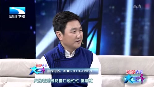 大王小王:呼斯楞和妻子恋爱长跑十年结婚,非常顾家