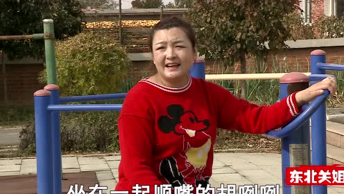 关姐这首《传瞎话的女人们》改编的真到位,歌词写的形象,来听听