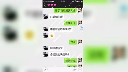 渣女谈恋爱惯用套路,别人屡试不爽,到我这怎么就凉凉了