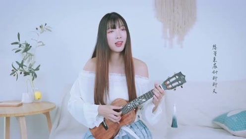杨可爱尤克里里弹唱超美的古风歌《人间不值得,嗓音太惊艳了