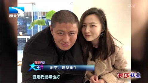 大王小王:赵荀重伤休养三年,家中全靠妻子维持