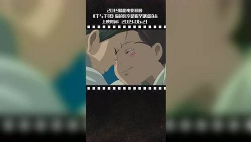 《千与千寻》千寻帮白龙找回了名字,赈早见琥珀主,超感动的.
