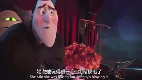 精灵旅社:梅菲斯说他很高兴说明她要搬走了德古拉很伤心
