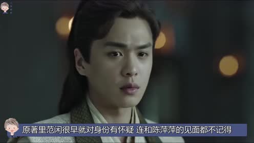 这居然都是庆帝的大阴谋,范闲得知充满无奈