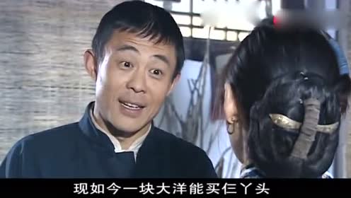 大染坊陈寿亭把锁子叔当生父报答,做到一饭之恩,一辈子报答
