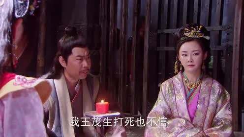 隋唐英雄3:柳金花询问薛仁贵!翡翠郡主与其到底是何关系!
