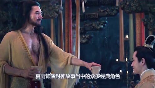 58岁费翔《封神三部曲》再演纣王,炸出超大肌头,这样的纣王谁不爱
