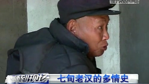 七旬老头竟和同村妇女有染,老汉面对记者,竟振振有词说惊人理由!