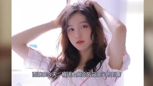 芒果tv签约艺人刘露,大闹火车站后认错,五千块鞋承担不起她的脚