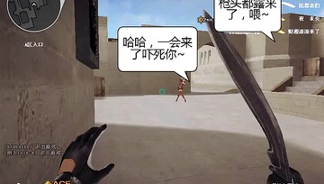 CF搞笑视频《穿越火线珍藏趣图精选》：在幽灵猎手的身体里拍照