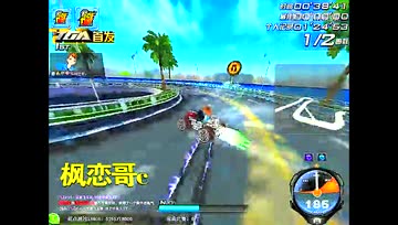 【飞驰之王】特区高速1.25.06（A车）