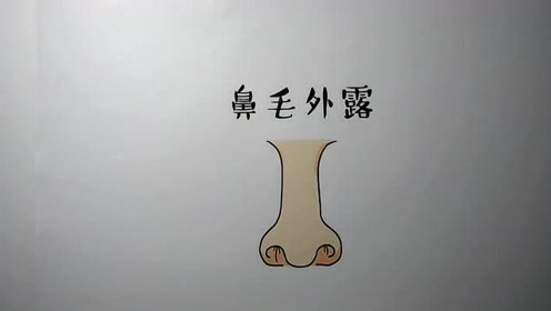 鼻子长这样的人,心胸狭窄,一生穷困潦倒