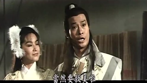 经典老电影,郑少秋英雄救美林青霞,帅呆了