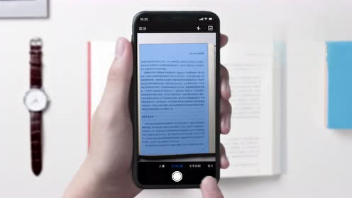 微云—智能扫描—OCR智能文本识别