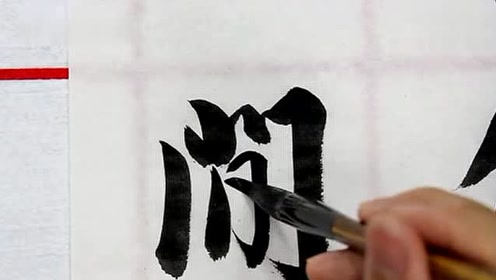 向之所欣,俛仰之间,已为陈迹,犹不