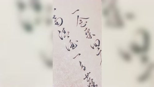 一壶清酒一身尘灰