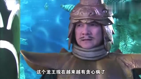 龙王的贪财病越来越严重了,龟丞相这下可着急了
